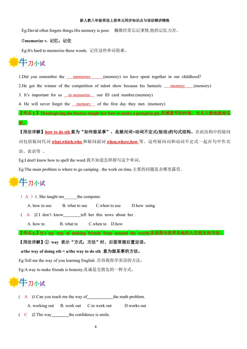 《sectionB(教师版)_初中英语789_最新人教版英语八年级上册_新版_初中英语8上新更新第三套可选择_03讲义_2025秋新人教版八年级英语上册单元同步讲义_unit5WhataDeliciousMeal》第6页预览