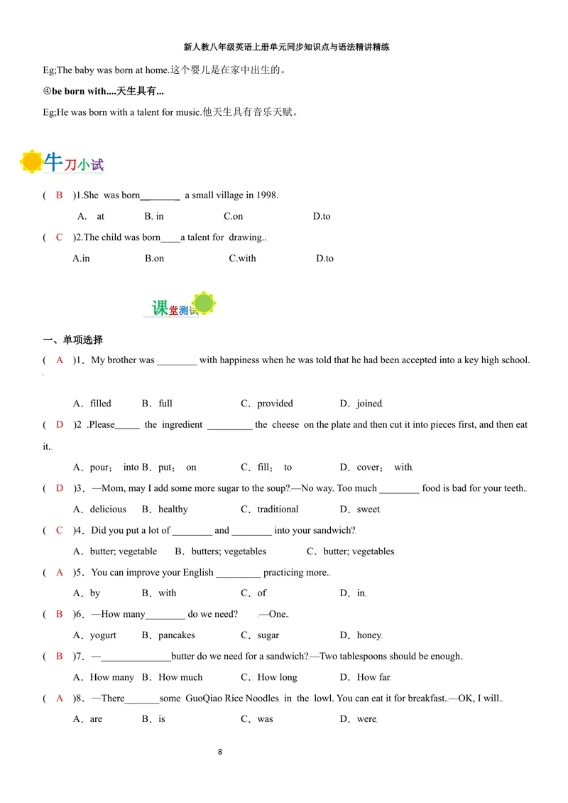 《sectionB(教师版)_初中英语789_最新人教版英语八年级上册_新版_初中英语8上新更新第三套可选择_03讲义_2025秋新人教版八年级英语上册单元同步讲义_unit5WhataDeliciousMeal》第8页预览