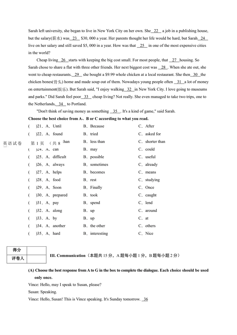 《7牡丹江、鸡西地区_初中英语789_26秋最新人教版英语九年级上册_人教版英语九年级全册_第二套_人教版英语九年级上册中考真题_人教版英语九年级上册中考真题_12黑龙江》第3页预览