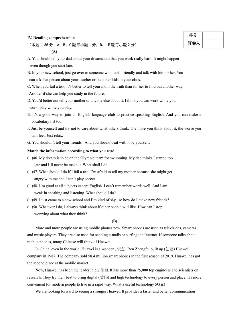 《7牡丹江、鸡西地区_初中英语789_26秋最新人教版英语九年级上册_人教版英语九年级全册_第二套_人教版英语九年级上册中考真题_人教版英语九年级上册中考真题_12黑龙江》第5页预览