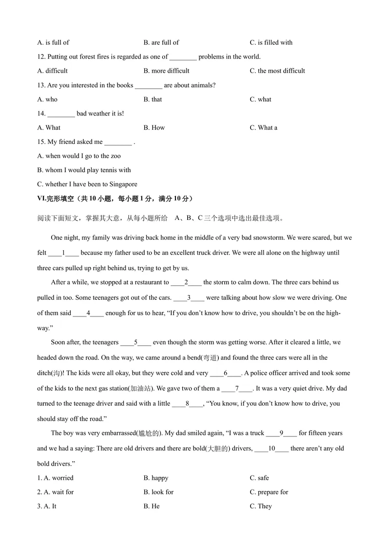 《2023-2024学年九年级第一学期期末模拟试卷一（海南省）（含听力）（原卷版）_初中英语789_旧版人教版英语九年级全册_新更新初中英语9全_07习题试卷_（5）期末试卷》第3页预览