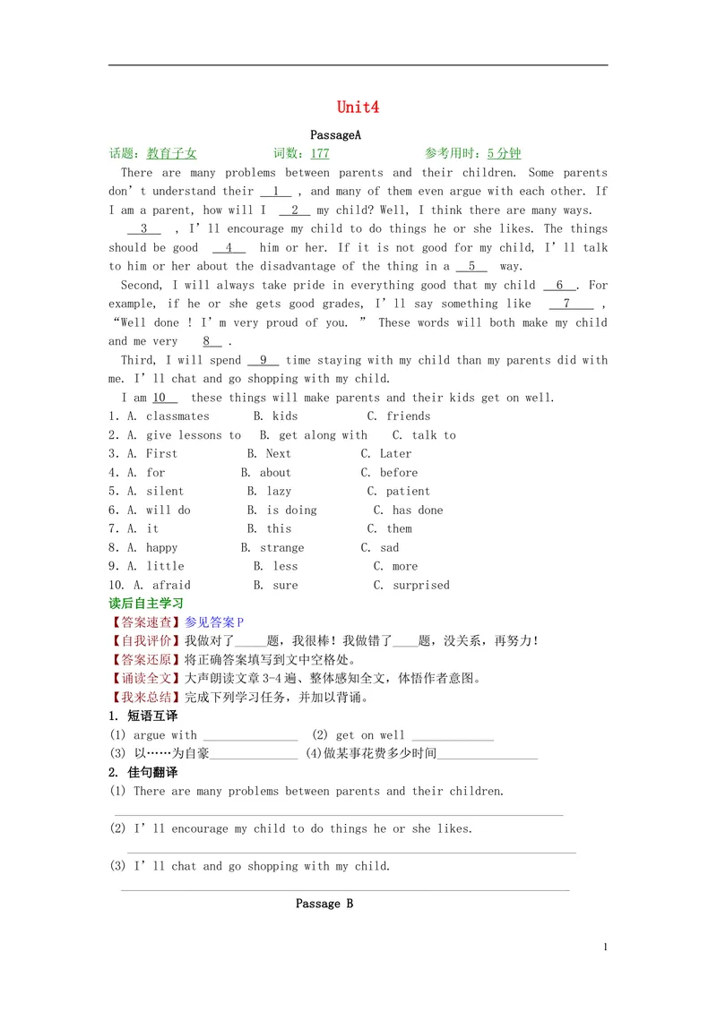 《2016届中考英语完形填空与阅读理解复习练习Unit4_初中英语789_26秋最新人教版英语九年级上册_人教版英语九年级全册_人教版初中英语9全一册_0最新更新_人教版英语9年级上册_专题专练》第1页预览