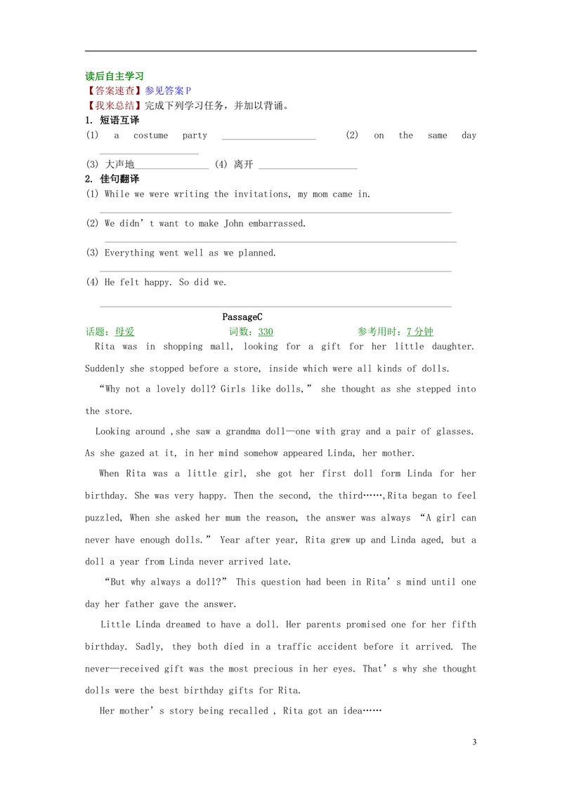 《2016届中考英语完形填空与阅读理解复习练习Unit4_初中英语789_26秋最新人教版英语九年级上册_人教版英语九年级全册_人教版初中英语9全一册_0最新更新_人教版英语9年级上册_专题专练》第3页预览