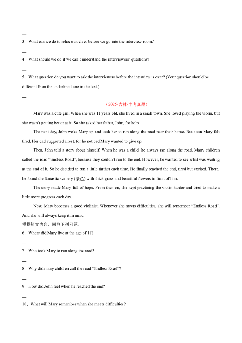 《专题23任务型阅读考点1阅读表达（全国通用）（学生版）_2026年中考真题分类汇编9科_三年（2023-2025）中考英语真题分类汇编（全国通用）-C432》第2页预览