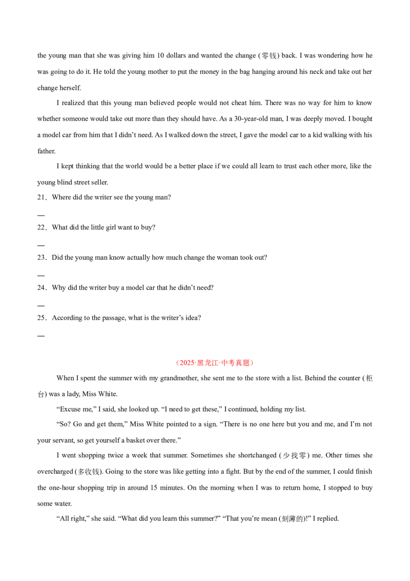 《专题23任务型阅读考点1阅读表达（全国通用）（学生版）_2026年中考真题分类汇编9科_三年（2023-2025）中考英语真题分类汇编（全国通用）-C432》第5页预览