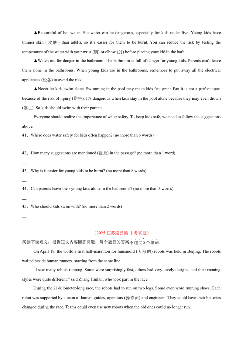 《专题23任务型阅读考点1阅读表达（全国通用）（学生版）_2026年中考真题分类汇编9科_三年（2023-2025）中考英语真题分类汇编（全国通用）-C432》第9页预览