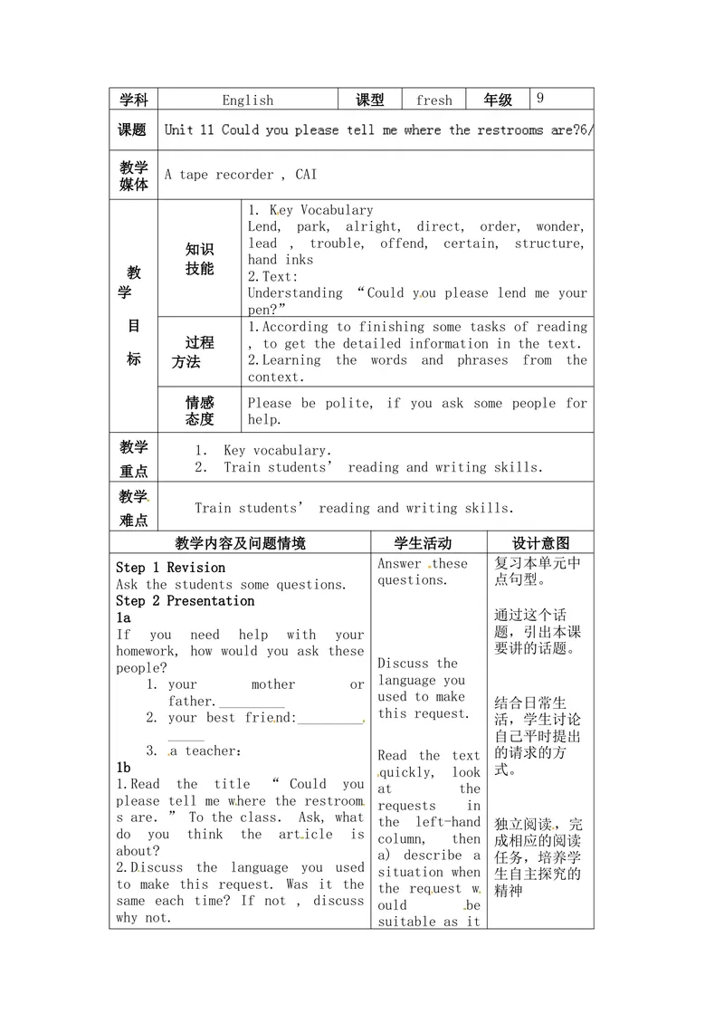 《Couldyoupleasetellmewheretherestroomsareperiod6_初中英语789_26秋最新人教版英语九年级上册_26秋人教九上_39、赠送其它资料_旧版资料_16.说课稿_01：人教版初中英语--全套说课稿》第1页预览