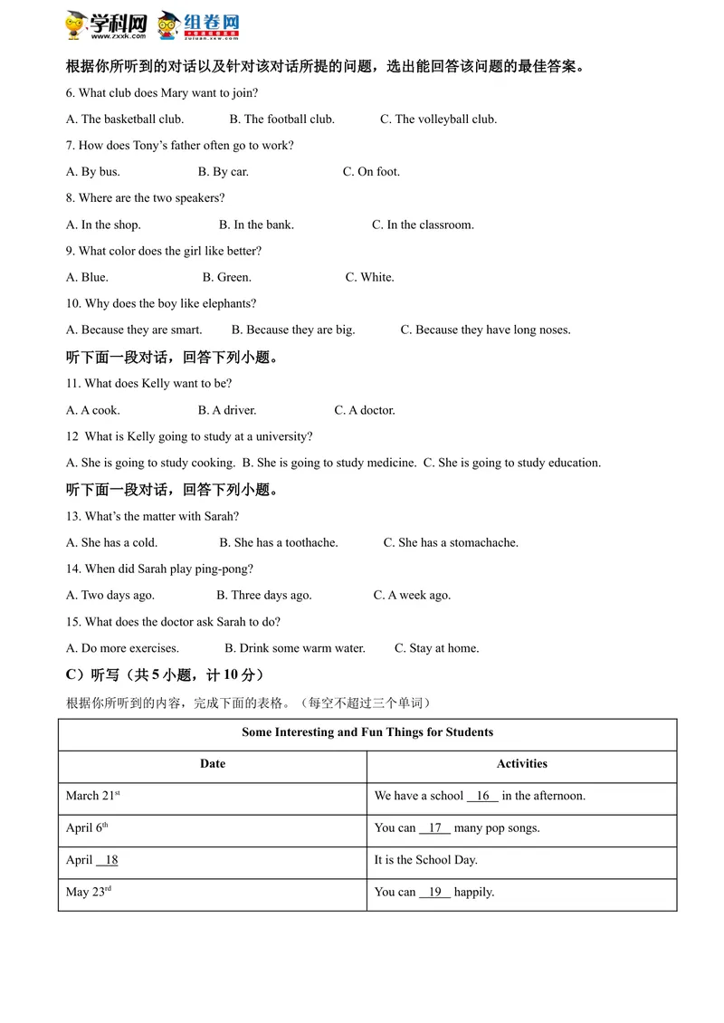 《1.湖南省益阳市2021年中考英语试题_初中英语789_26秋最新人教版英语九年级上册_人教版英语九年级全册_人教版初中英语9全一册_0最新更新_人教版英语9年级下册_2021年中考真题_湖南》第2页预览