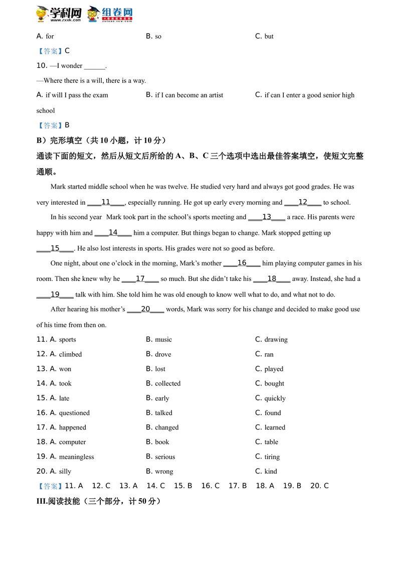 《1.湖南省益阳市2021年中考英语试题_初中英语789_26秋最新人教版英语九年级上册_人教版英语九年级全册_人教版初中英语9全一册_0最新更新_人教版英语9年级下册_2021年中考真题_湖南》第4页预览