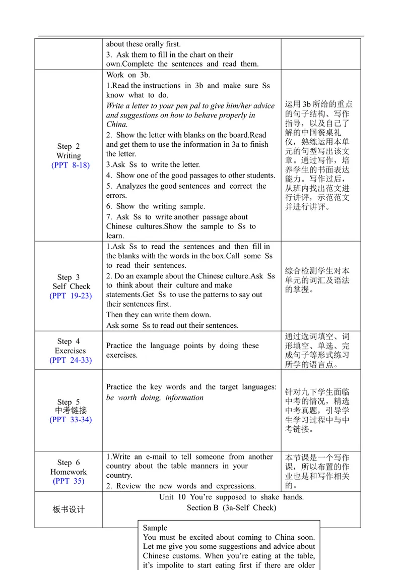 《Unit10SectionB3a-SelfCheck_初中英语789_旧版人教版英语九年级全册_旧版可参考_02.英语9全一册-表格式全英教案+PPT课件+朗读第2套_全英教案_Unit10（教案）_Unit10SectionB3a-SelfCheck》第2页预览