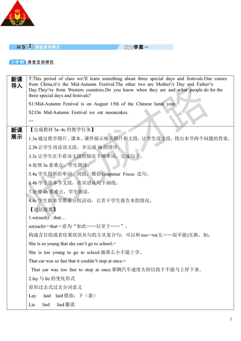 《SectionA第2课时(导学案)_初中英语789_26秋最新人教版英语九年级上册_26秋人教九上_39、赠送其它资料_旧版资料_2.精品教案_人教版英语9年级上教案教案0_Unit2_第2课时》第2页预览