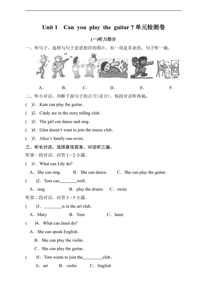 《Unit1_初中英语789_最新人教版英语七年级下册_七下英语旧版_人教版英语七年级下册教学资料（优翼）_人教版英语七年级下册(RJ)--6.课时+单元+期中期末试卷_单元试卷_unit1》第1页预览