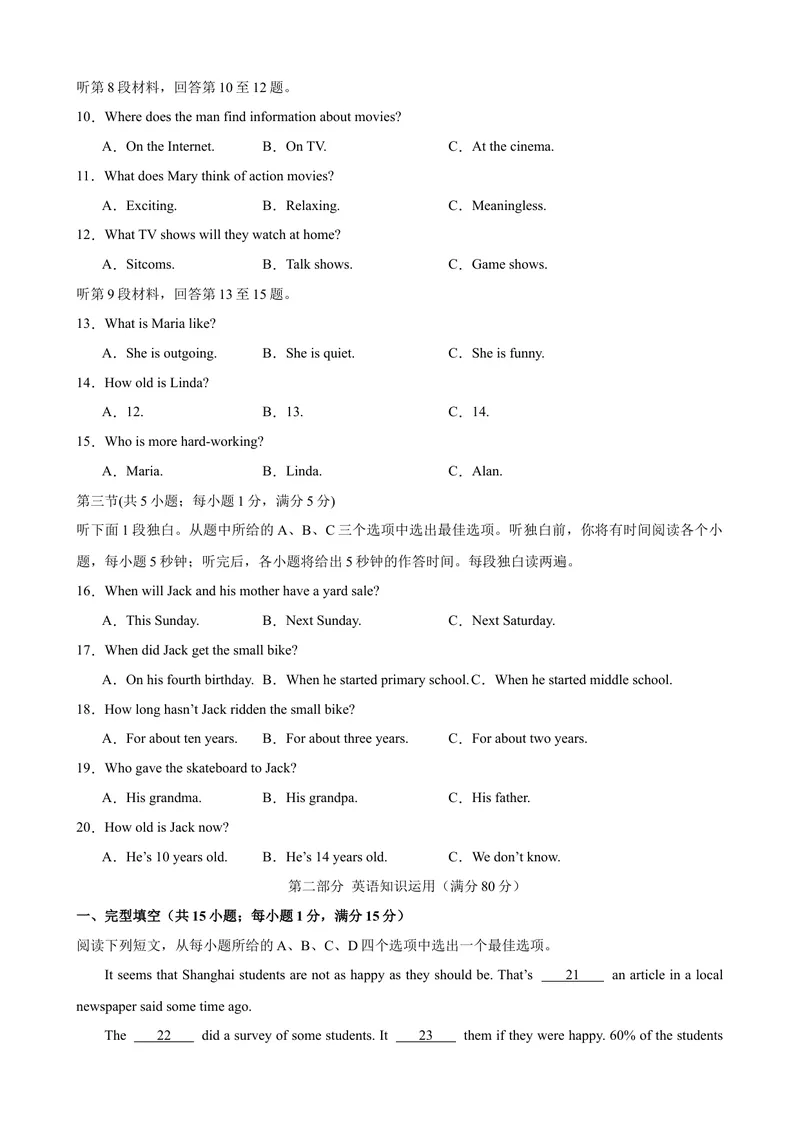 《Unit10（单元测试·提升卷）（学生版)_初中英语789_最新人教版英语八年级下册_旧版（有参考价值）_版本二_八年级英语下册（人教版）_单元知识复习专项-U122_2024版》第2页预览