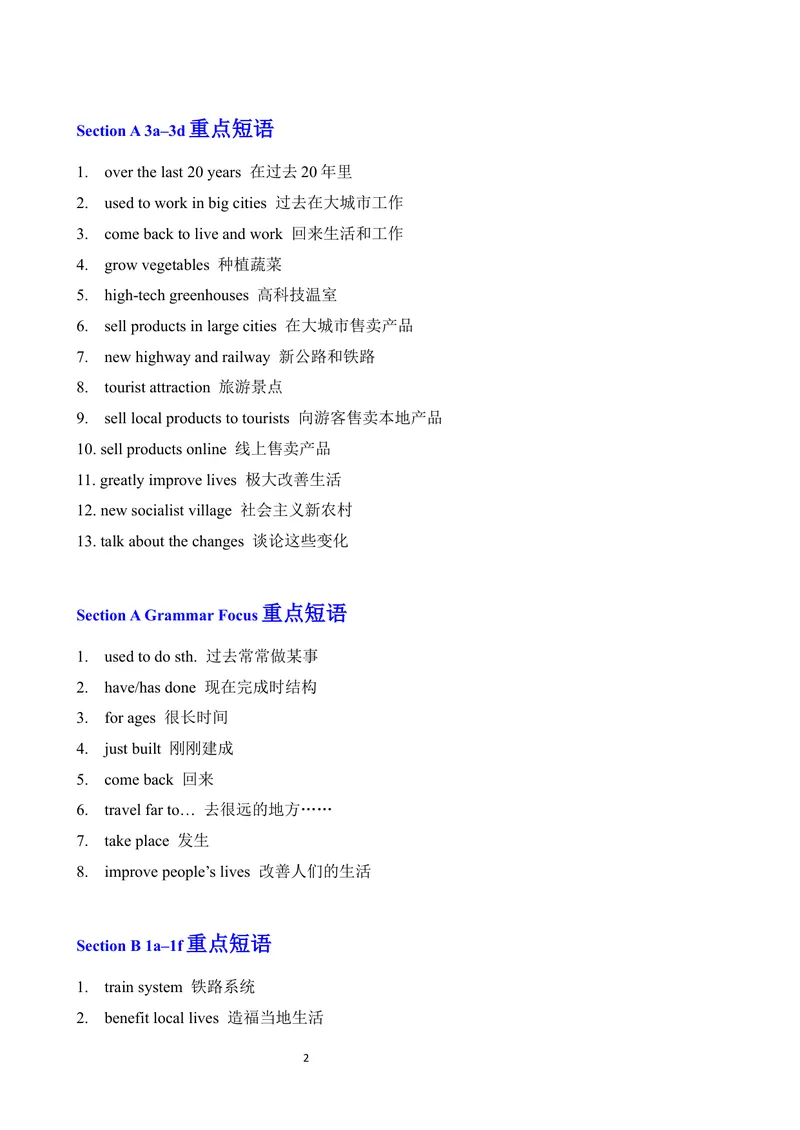 《Unit1TheChangingWorld按照课时重点短语梳理_初中英语789_26秋最新人教版英语九年级上册_26秋人教九上_09、单元重点短语梳理word版》第2页预览