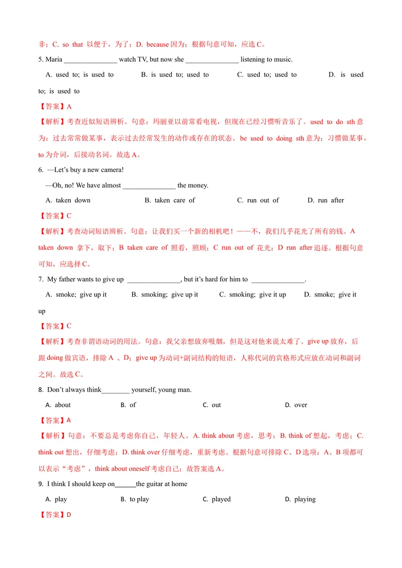 《Unit1第4课时SectionB（2a-2e）（课时练习）（教师版）_初中英语789_最新人教版英语八年级下册_旧版（有参考价值）_版本二_八年级英语下册（人教版）_大单元教学课件+教学设计-U44》第2页预览