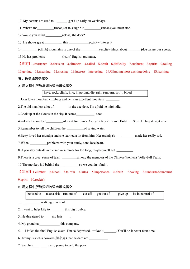 《Unit1第4课时SectionB（2a-2e）（课时练习）（教师版）_初中英语789_最新人教版英语八年级下册_旧版（有参考价值）_版本二_八年级英语下册（人教版）_大单元教学课件+教学设计-U44》第5页预览