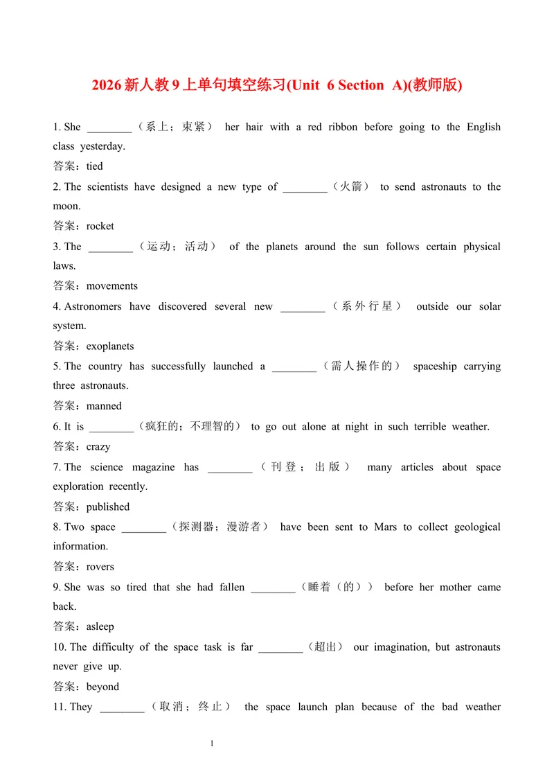 《2026新人教9上单句填空练习(Unit6SectionA)(教师版)_初中英语789_26秋最新人教版英语九年级上册_26秋人教九上_19、单词单句填空练习（学生版+教师版）word版》第1页预览