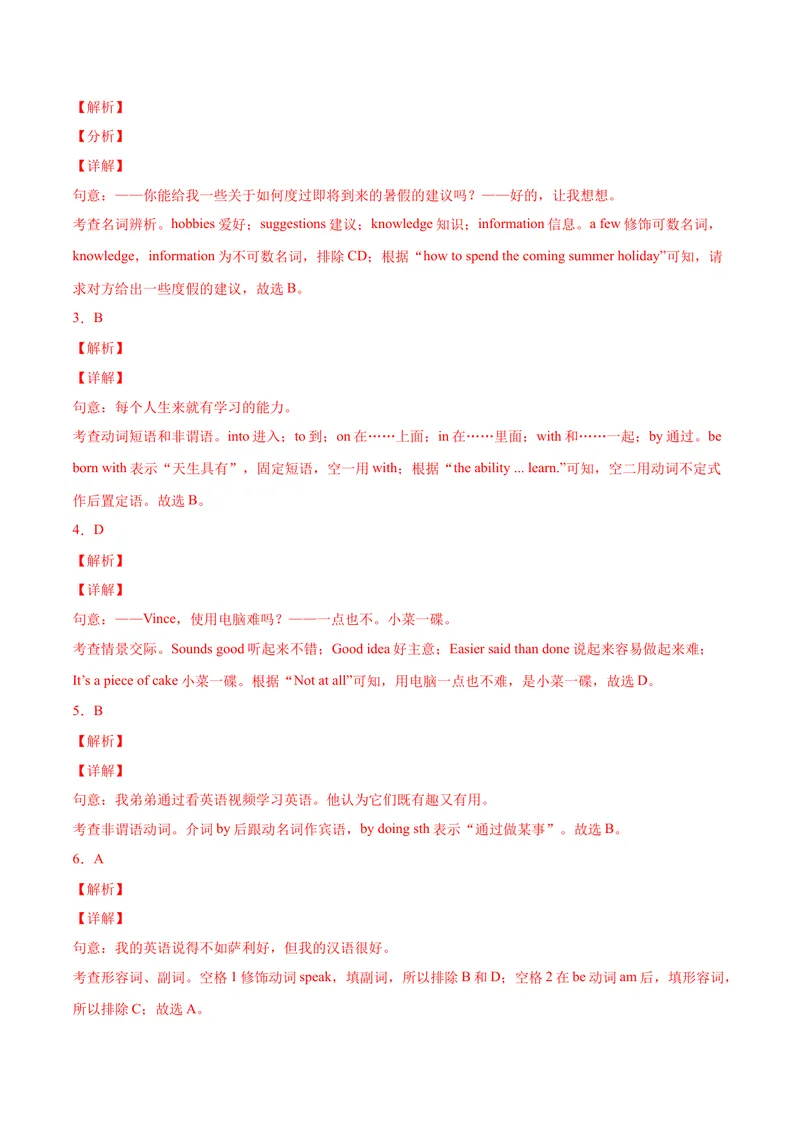 《Unit1（B卷·能力提升）-单元测试2023年9全一册分层训练AB卷（人教版）（解析版）_初中英语789_26秋最新人教版英语九年级上册_26秋人教九上_39、赠送其它资料_旧版资料_4.习题试卷》第10页预览