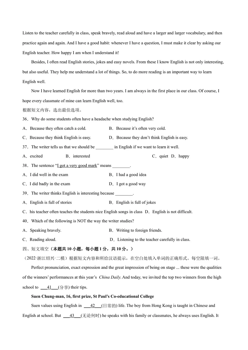 《Unit1（B卷·能力提升）-单元测试2023年9全一册分层训练AB卷（人教版）（解析版）_初中英语789_26秋最新人教版英语九年级上册_26秋人教九上_39、赠送其它资料_旧版资料_4.习题试卷》第7页预览