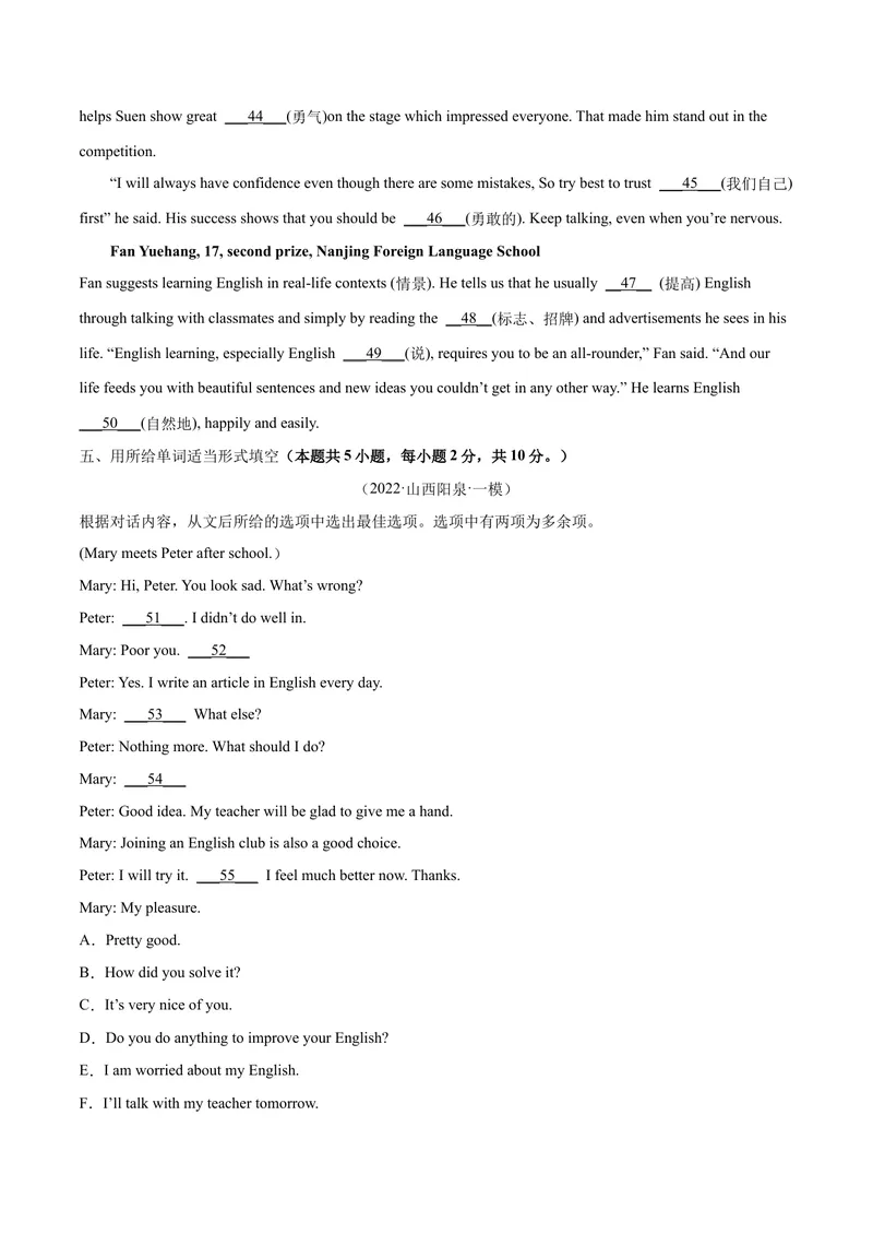 《Unit1（B卷·能力提升）-单元测试2023年9全一册分层训练AB卷（人教版）（解析版）_初中英语789_26秋最新人教版英语九年级上册_26秋人教九上_39、赠送其它资料_旧版资料_4.习题试卷》第8页预览
