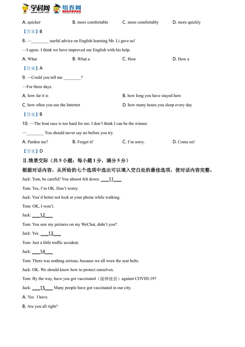 《1.辽宁省鞍山市2021年中考英语试题_初中英语789_26秋最新人教版英语九年级上册_人教版英语九年级全册_人教版初中英语9全一册_0最新更新_人教版英语9年级下册_2021年中考真题_辽宁》第2页预览