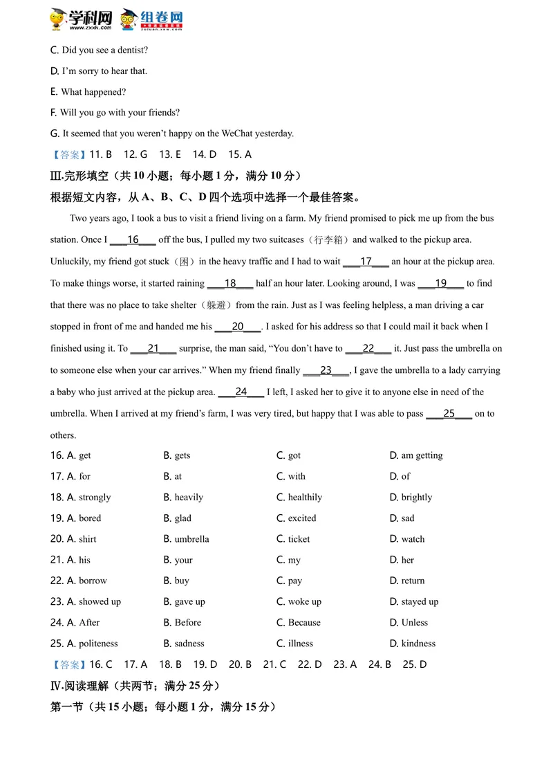 《1.辽宁省鞍山市2021年中考英语试题_初中英语789_26秋最新人教版英语九年级上册_人教版英语九年级全册_人教版初中英语9全一册_0最新更新_人教版英语9年级下册_2021年中考真题_辽宁》第3页预览