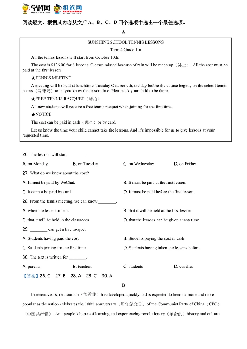 《1.辽宁省鞍山市2021年中考英语试题_初中英语789_26秋最新人教版英语九年级上册_人教版英语九年级全册_人教版初中英语9全一册_0最新更新_人教版英语9年级下册_2021年中考真题_辽宁》第4页预览