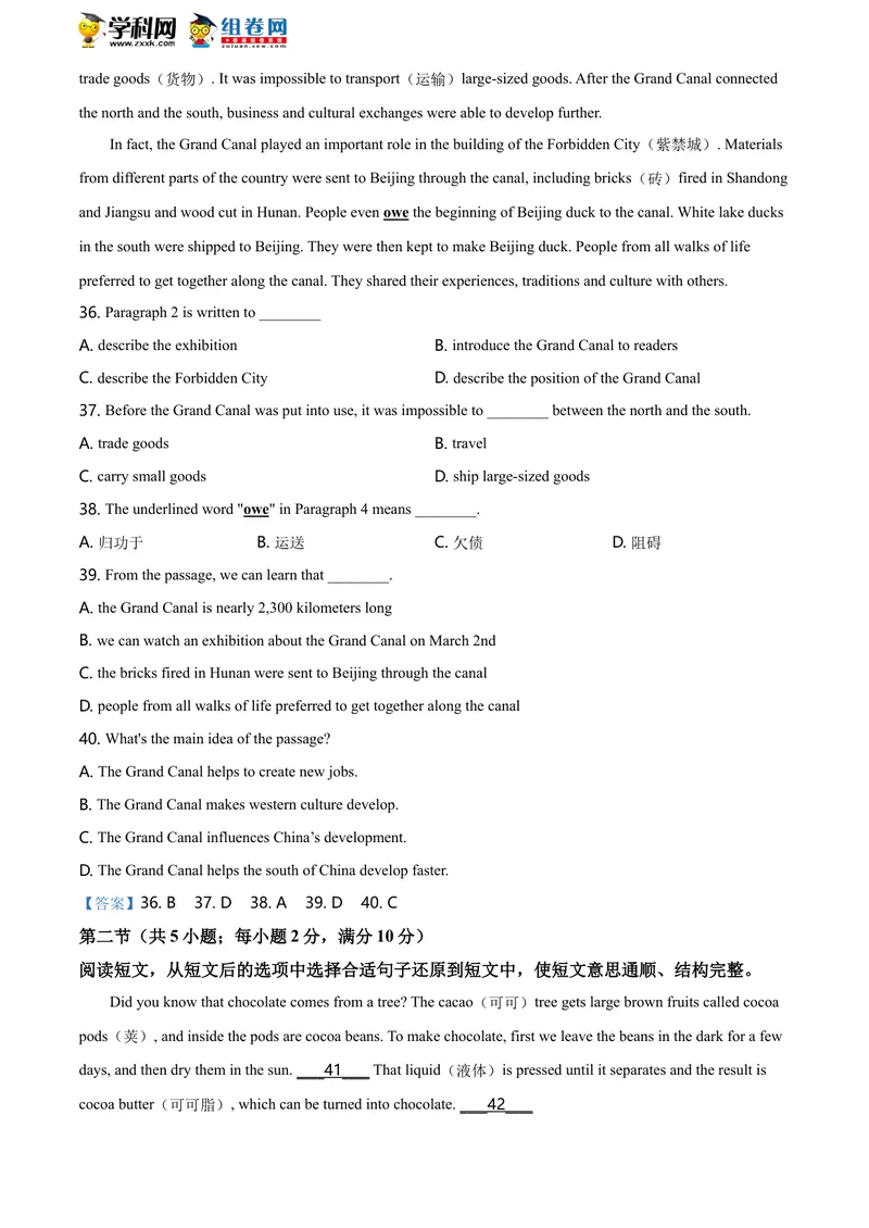 《1.辽宁省鞍山市2021年中考英语试题_初中英语789_26秋最新人教版英语九年级上册_人教版英语九年级全册_人教版初中英语9全一册_0最新更新_人教版英语9年级下册_2021年中考真题_辽宁》第6页预览