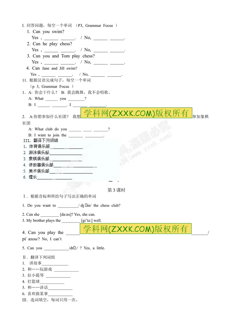 《Unit1课堂练习_初中英语789_最新人教版英语七年级下册_七下英语旧版_人教版英语七年级下册教学资料（优翼）_人教版英语七年级下册(RJ)--8.备课素材_1.文档_Unit1》第2页预览