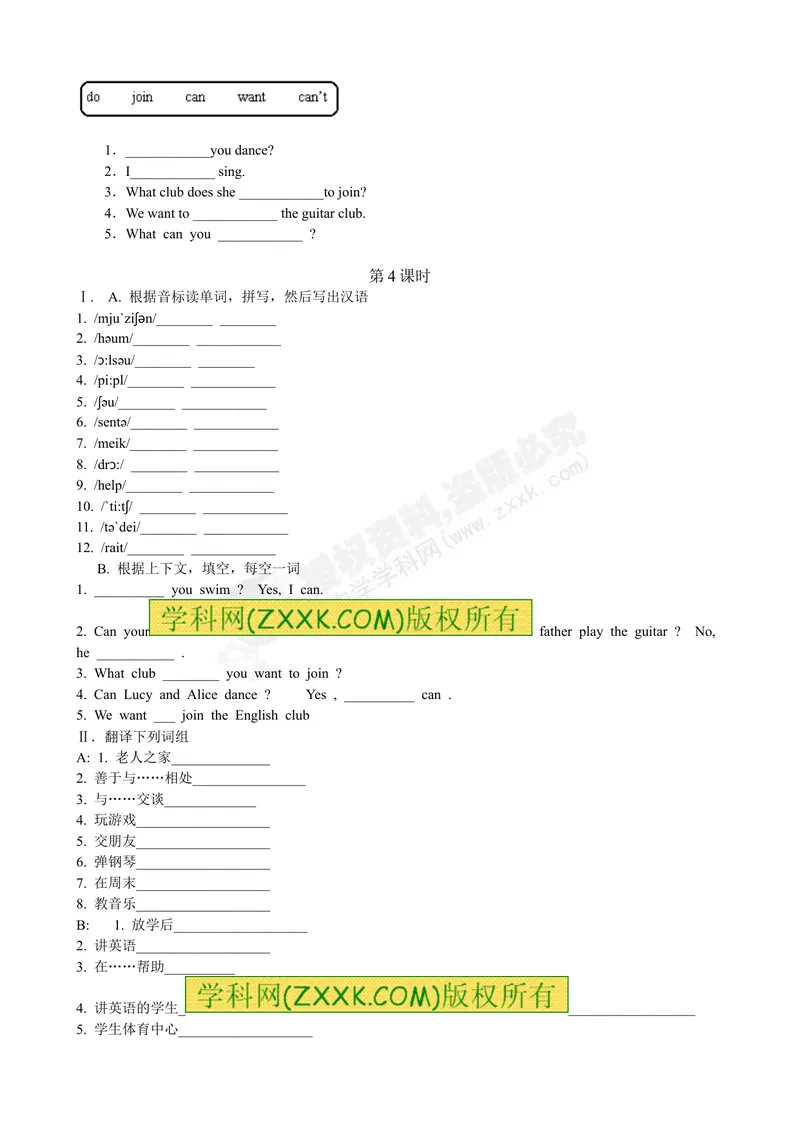 《Unit1课堂练习_初中英语789_最新人教版英语七年级下册_七下英语旧版_人教版英语七年级下册教学资料（优翼）_人教版英语七年级下册(RJ)--8.备课素材_1.文档_Unit1》第3页预览