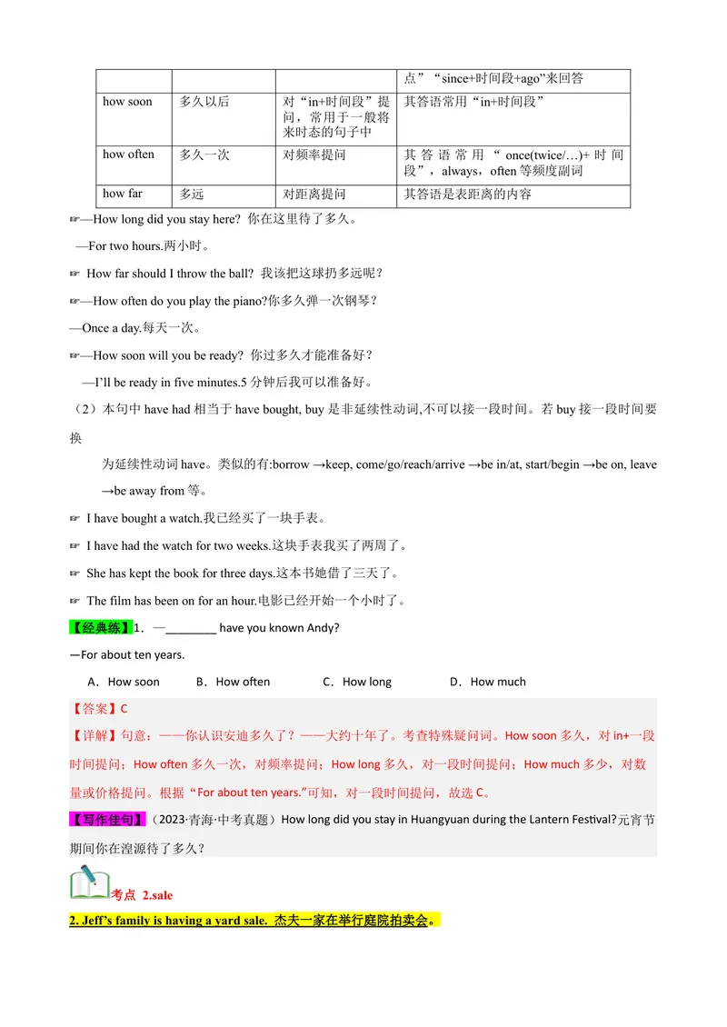 《Unit10（知识清单）（教师版）_初中英语789_最新人教版英语八年级下册_旧版（有参考价值）_版本二_八年级英语下册（人教版）_单元知识复习专项-U122_2024版》第2页预览