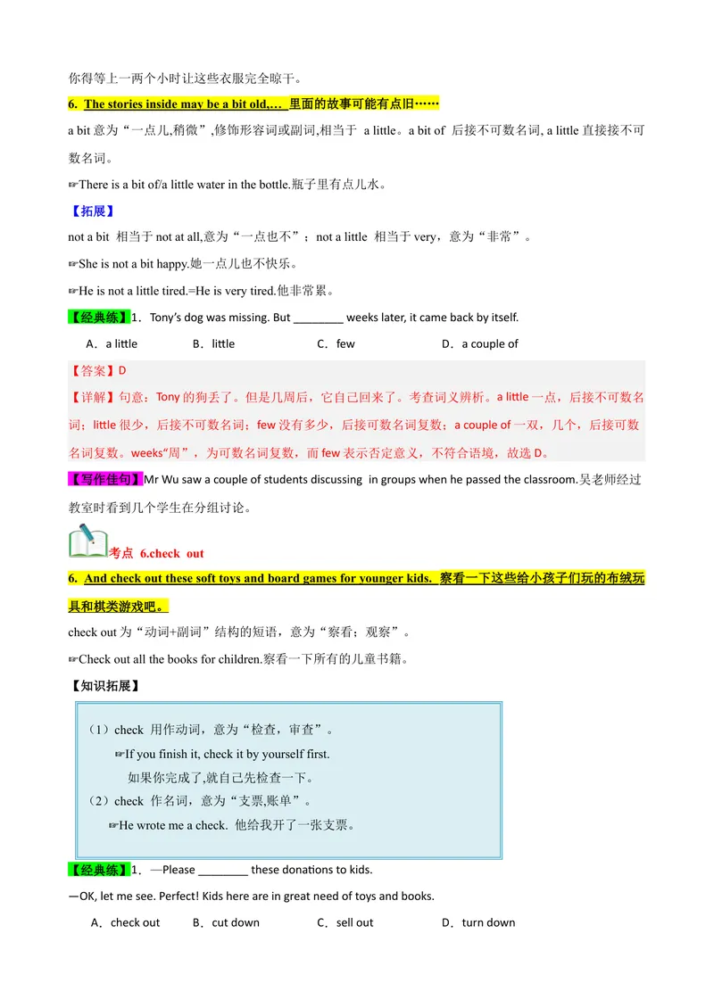 《Unit10（知识清单）（教师版）_初中英语789_最新人教版英语八年级下册_旧版（有参考价值）_版本二_八年级英语下册（人教版）_单元知识复习专项-U122_2024版》第5页预览