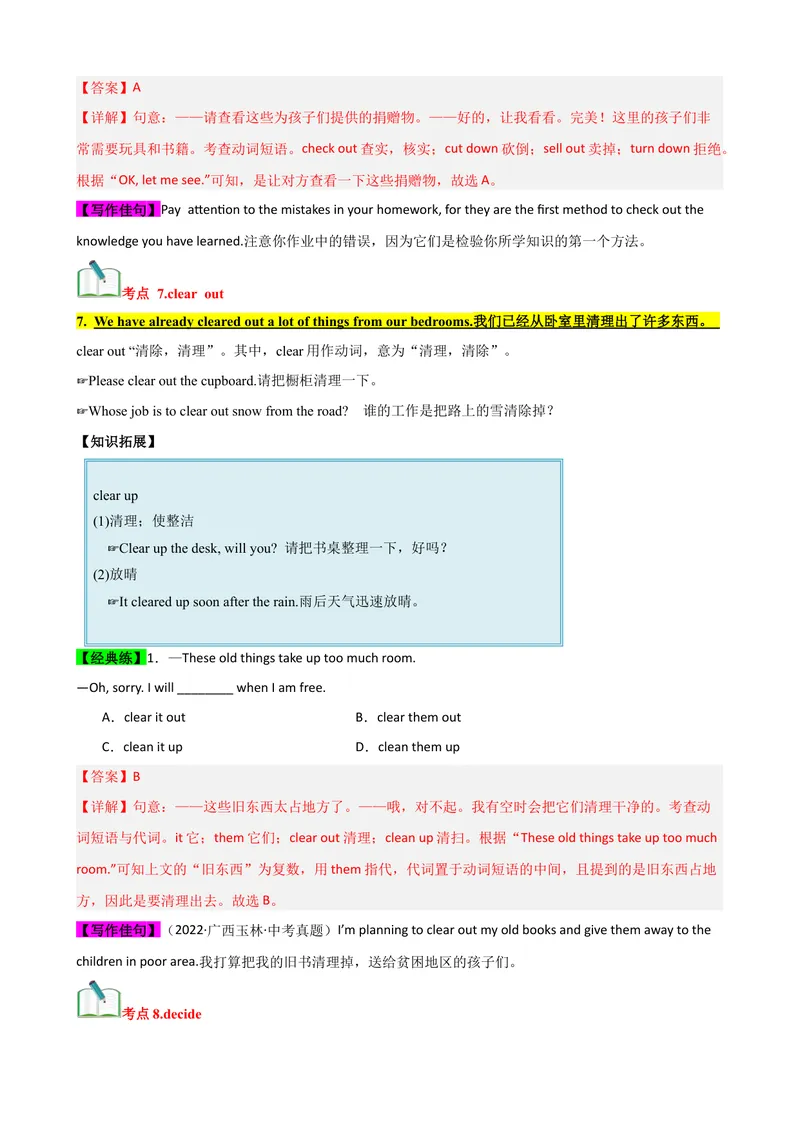 《Unit10（知识清单）（教师版）_初中英语789_最新人教版英语八年级下册_旧版（有参考价值）_版本二_八年级英语下册（人教版）_单元知识复习专项-U122_2024版》第6页预览