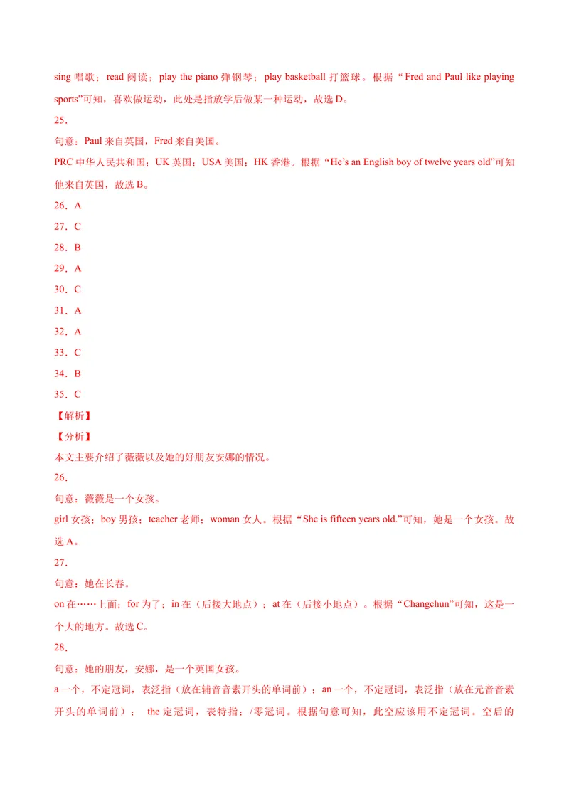 《Unit1单元话题完形填空专项练习-七年级英语上册单元重难点易错题精练（人教版）_初中英语789_最新人教版英语七年级上册_英语7上最新改版_04.英语7上-试题_专题训练》第10页预览