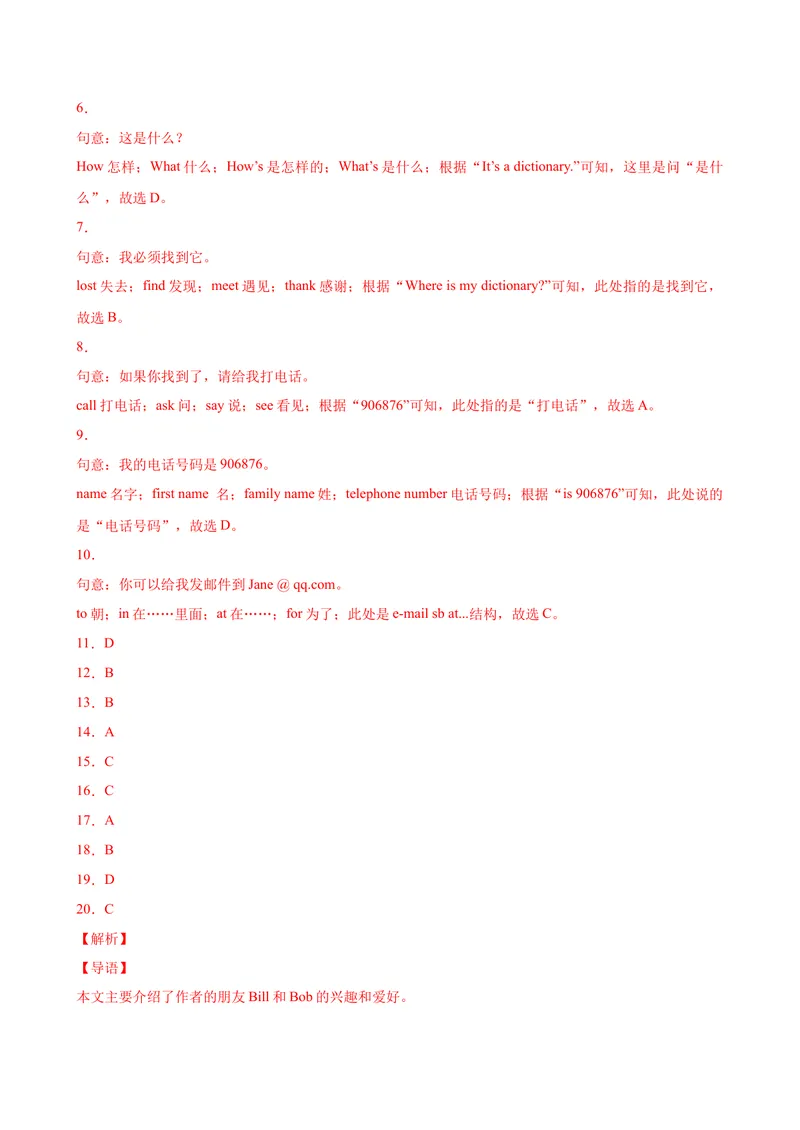 《Unit1单元话题完形填空专项练习-七年级英语上册单元重难点易错题精练（人教版）_初中英语789_最新人教版英语七年级上册_英语7上最新改版_04.英语7上-试题_专题训练》第7页预览