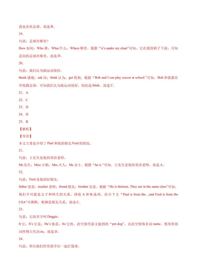 《Unit1单元话题完形填空专项练习-七年级英语上册单元重难点易错题精练（人教版）_初中英语789_最新人教版英语七年级上册_英语7上最新改版_04.英语7上-试题_专题训练》第9页预览
