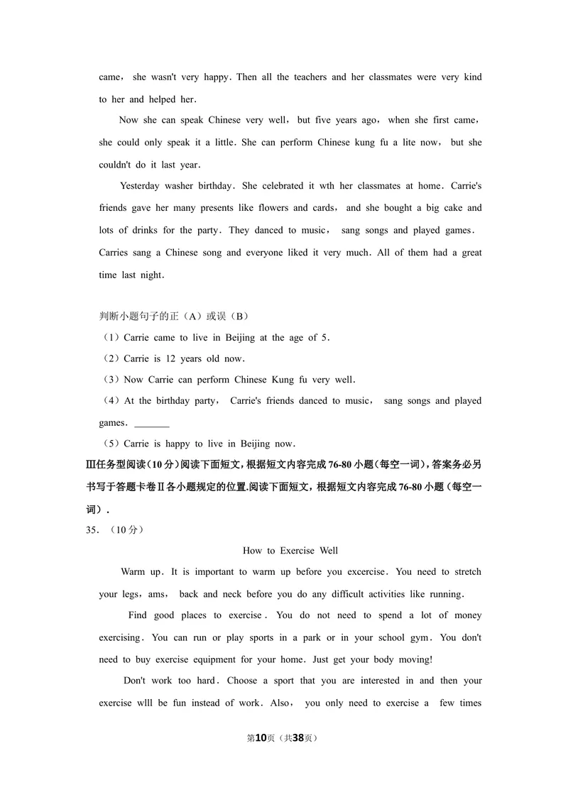《4铜仁市_初中英语789_26秋最新人教版英语九年级上册_人教版英语九年级全册_第二套_人教版英语九年级上册中考真题_人教版英语九年级上册中考真题_10云南贵州》第10页预览