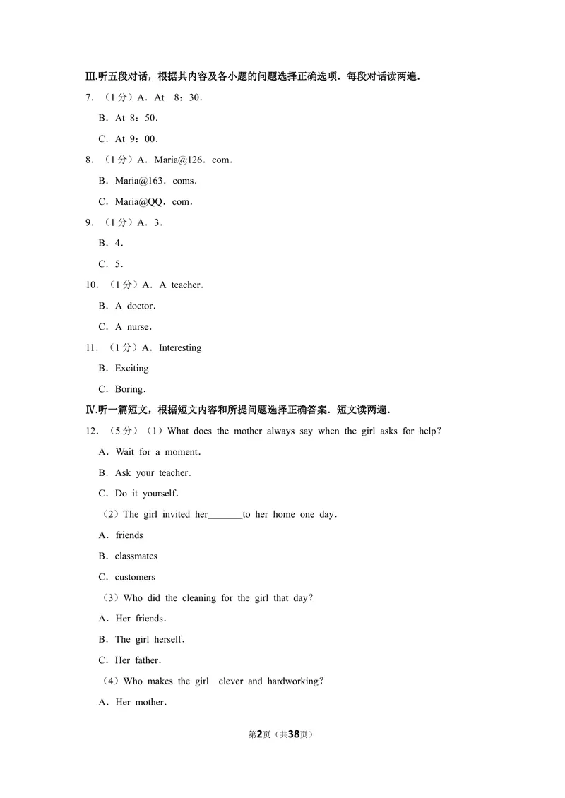 《4铜仁市_初中英语789_26秋最新人教版英语九年级上册_人教版英语九年级全册_第二套_人教版英语九年级上册中考真题_人教版英语九年级上册中考真题_10云南贵州》第2页预览