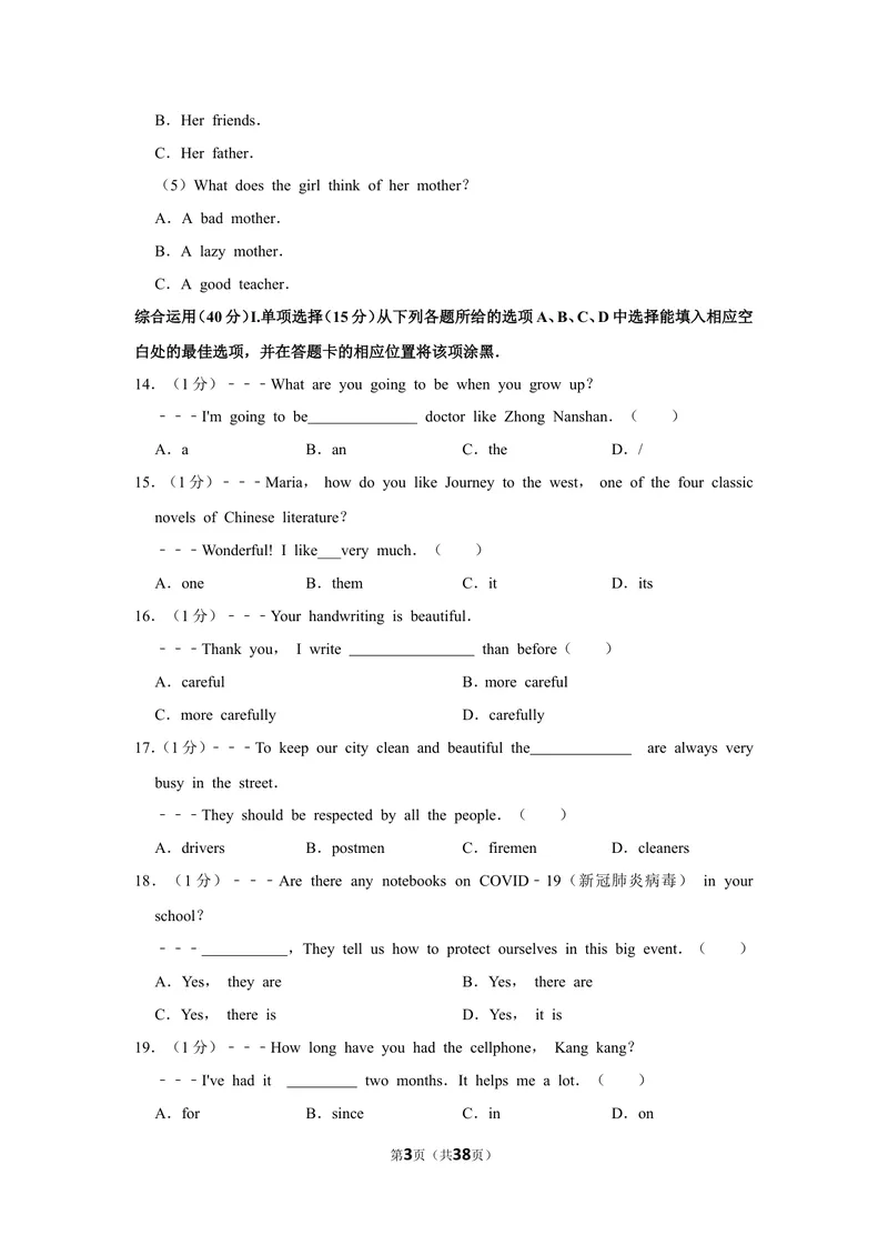《4铜仁市_初中英语789_26秋最新人教版英语九年级上册_人教版英语九年级全册_第二套_人教版英语九年级上册中考真题_人教版英语九年级上册中考真题_10云南贵州》第3页预览