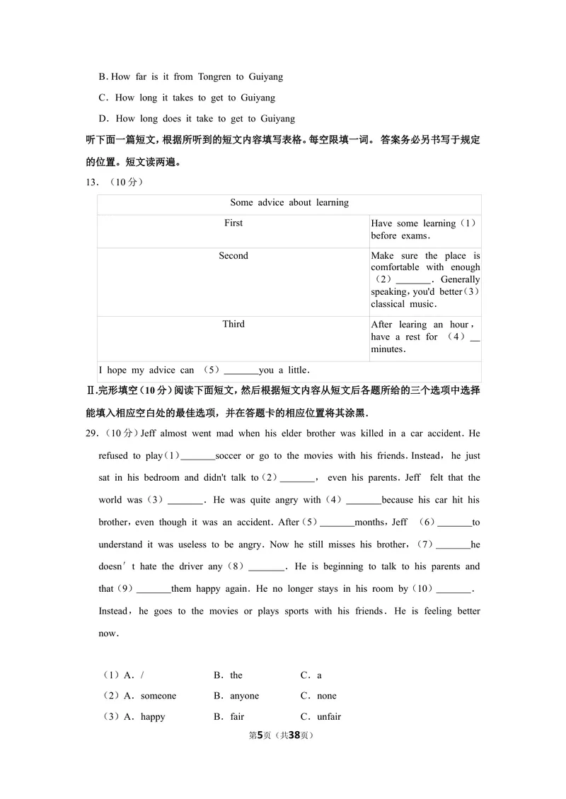 《4铜仁市_初中英语789_26秋最新人教版英语九年级上册_人教版英语九年级全册_第二套_人教版英语九年级上册中考真题_人教版英语九年级上册中考真题_10云南贵州》第5页预览