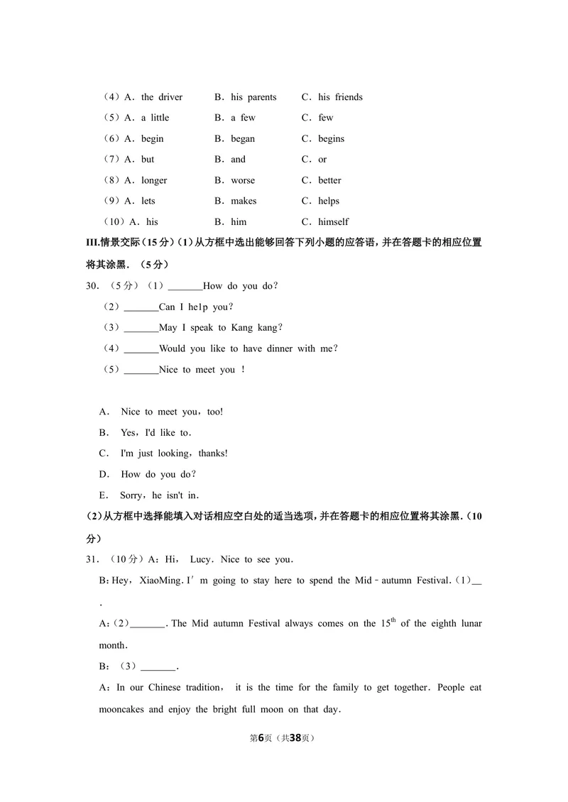 《4铜仁市_初中英语789_26秋最新人教版英语九年级上册_人教版英语九年级全册_第二套_人教版英语九年级上册中考真题_人教版英语九年级上册中考真题_10云南贵州》第6页预览