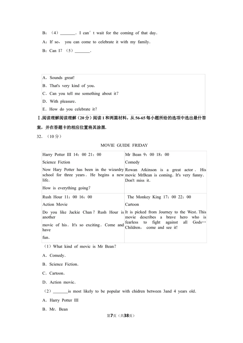 《4铜仁市_初中英语789_26秋最新人教版英语九年级上册_人教版英语九年级全册_第二套_人教版英语九年级上册中考真题_人教版英语九年级上册中考真题_10云南贵州》第7页预览