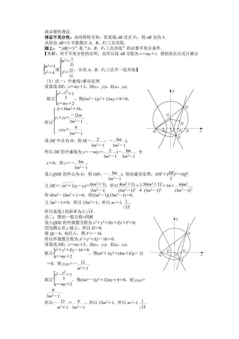 《南京2026年高考考前数学综合训练考前必做答案_2024-2027高三（6-6月题库）_2026年05月高三试卷_260520南京2026年高考考前数学综合训练考前必做》第8页预览