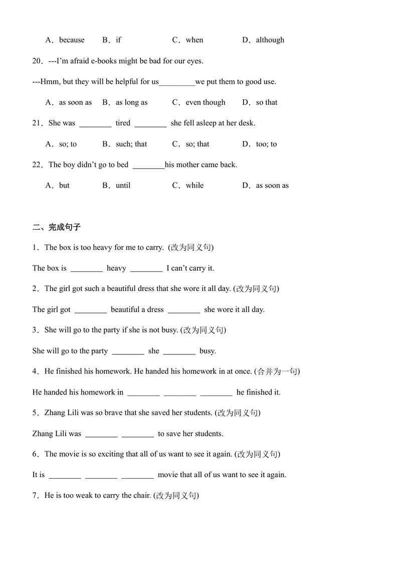 《06状语从句（教师版）-（人教版）_初中英语789_最新人教版英语八年级下册_旧版（有参考价值）_版本二_八年级英语下册（人教版）_单元语法讲义-U183》第6页预览