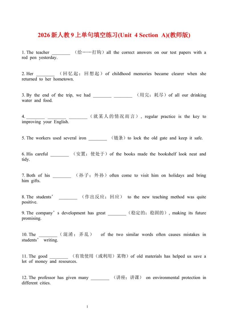 《2026新人教9上单句填空练习(Unit4SectionA)(学生版)_初中英语789_26秋最新人教版英语九年级上册_26秋人教九上_19、单词单句填空练习（学生版+教师版）word版》第1页预览