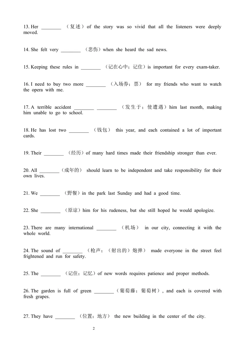《2026新人教9上单句填空练习(Unit4SectionA)(学生版)_初中英语789_26秋最新人教版英语九年级上册_26秋人教九上_19、单词单句填空练习（学生版+教师版）word版》第2页预览
