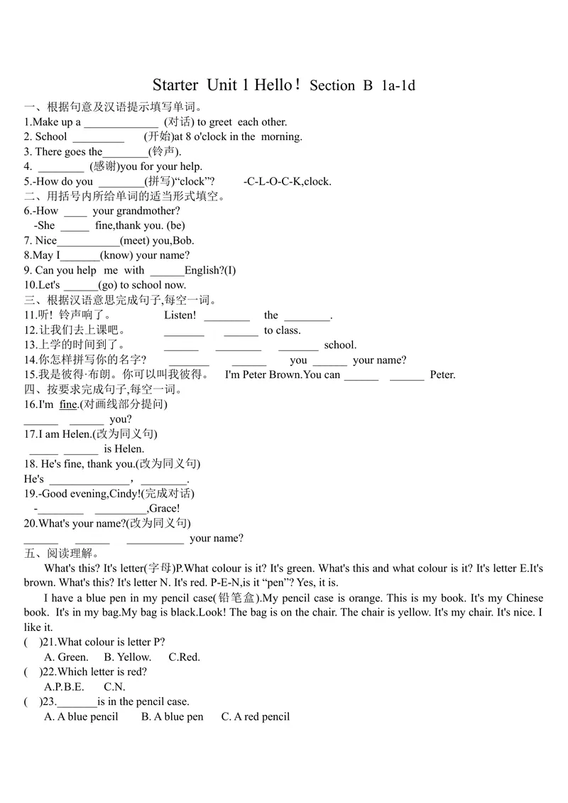 《StarterUnit1SectionB同步练习人教版英语七年级上册_初中英语789_最新人教版英语七年级上册_英语7上最新改版_七上练习试卷_7年级上册_课时练习_StarterUnit1Hello!_498》第1页预览