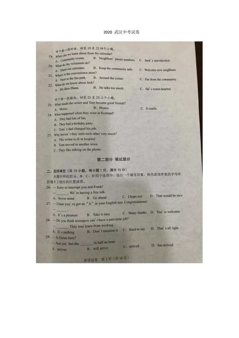 《2020武汉中考英语试卷_初中英语789_26秋最新人教版英语九年级上册_人教版英语九年级全册_人教版初中英语9全一册_0最新更新_人教版英语9年级下册_九英下(RJ)--8最新中考题及各地真题_湖北》第1页预览