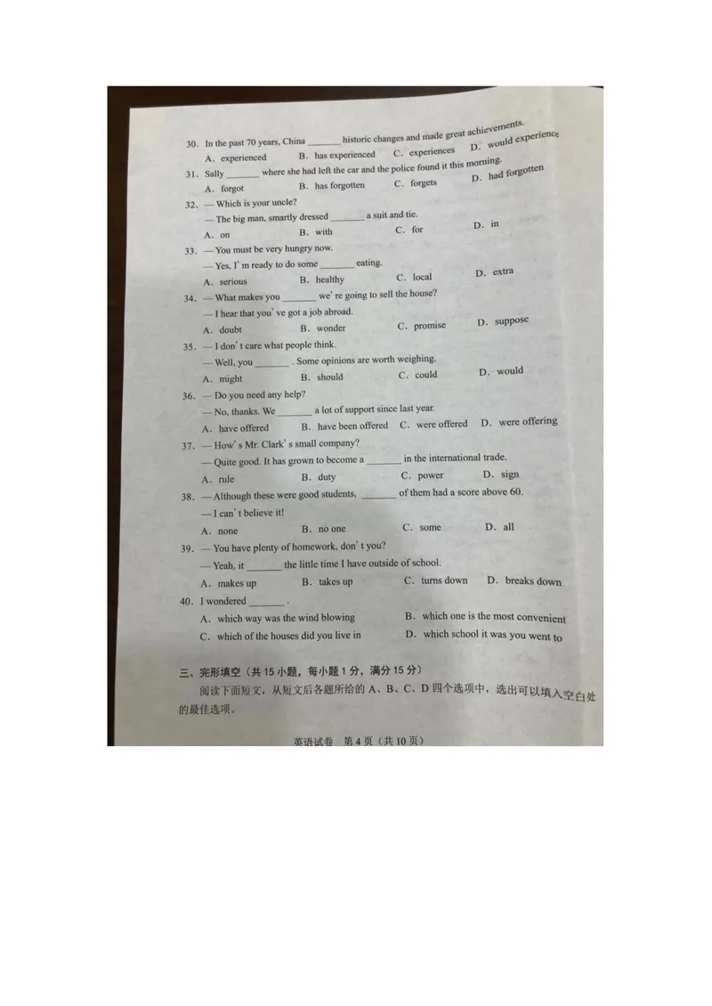 《2020武汉中考英语试卷_初中英语789_26秋最新人教版英语九年级上册_人教版英语九年级全册_人教版初中英语9全一册_0最新更新_人教版英语9年级下册_九英下(RJ)--8最新中考题及各地真题_湖北》第2页预览