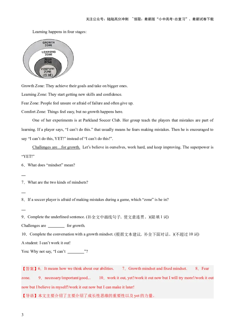 《专题26任务型阅读考点4多任务混合（全国通用）（解析版）(1)_中考-总复习（2026版）_03-英语-中考总复习_2026年中考复习（更新中）》第3页预览